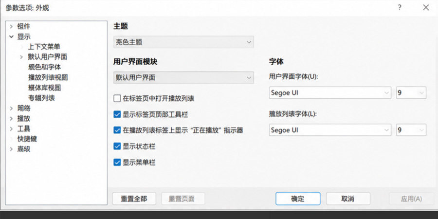 界面截图 3
